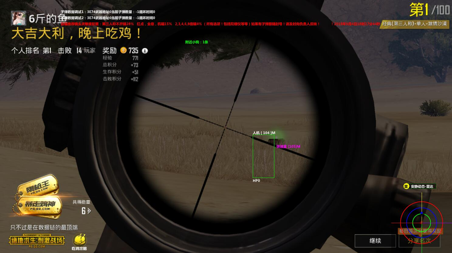 和平精英辅助软件的技术原理与实现方法