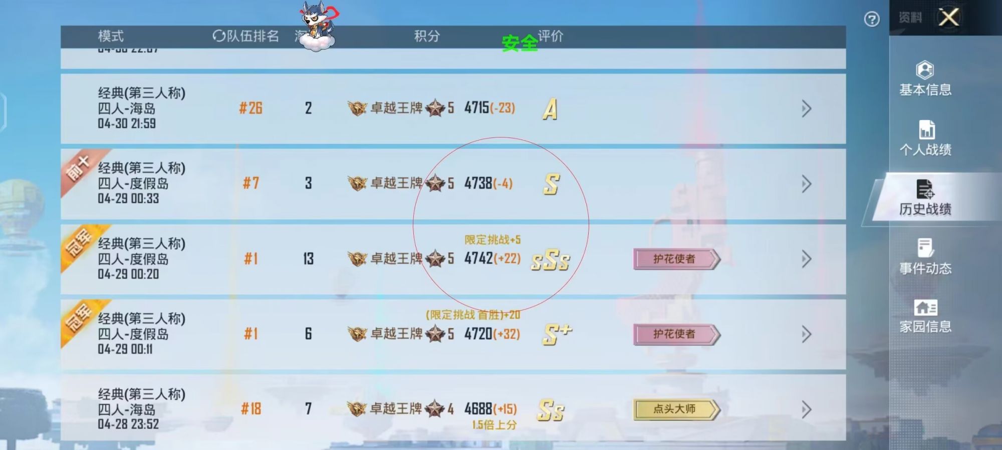 和平精英辅助《神兵》全新版本稳定奔放！