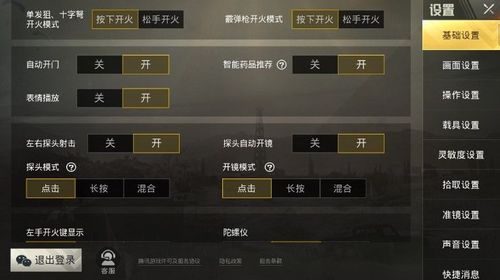 和平精英【雪儿内核】辅助